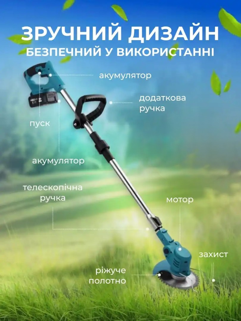 Насадки тримера
